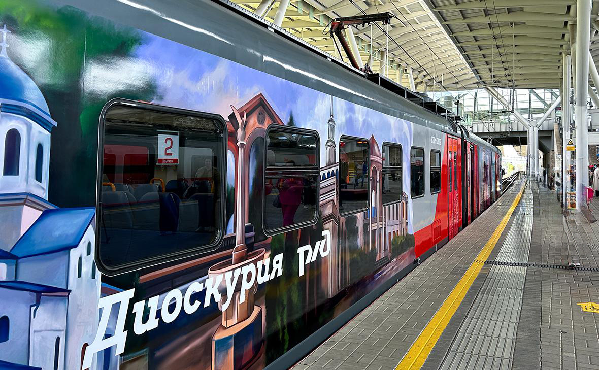 Поезд "Диоскурия" (фото из интернета)