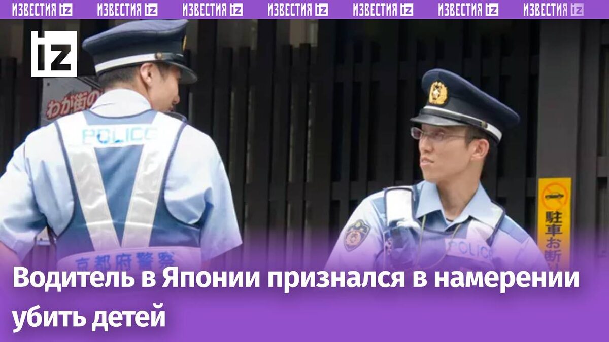 © Flickr / MShades Японская полиция. Архивное фото