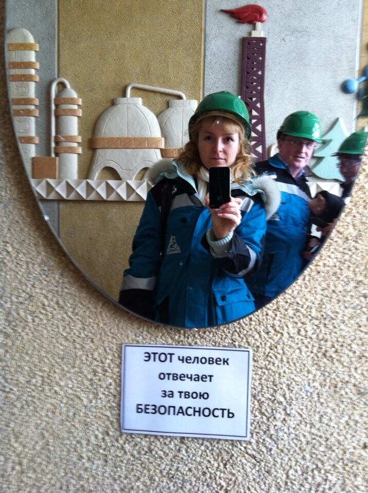 Я на заводе "Тобольскнефтехим"