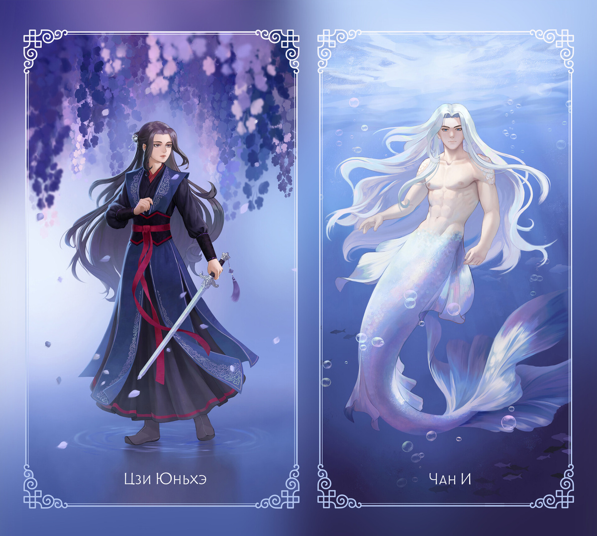 Главные герои