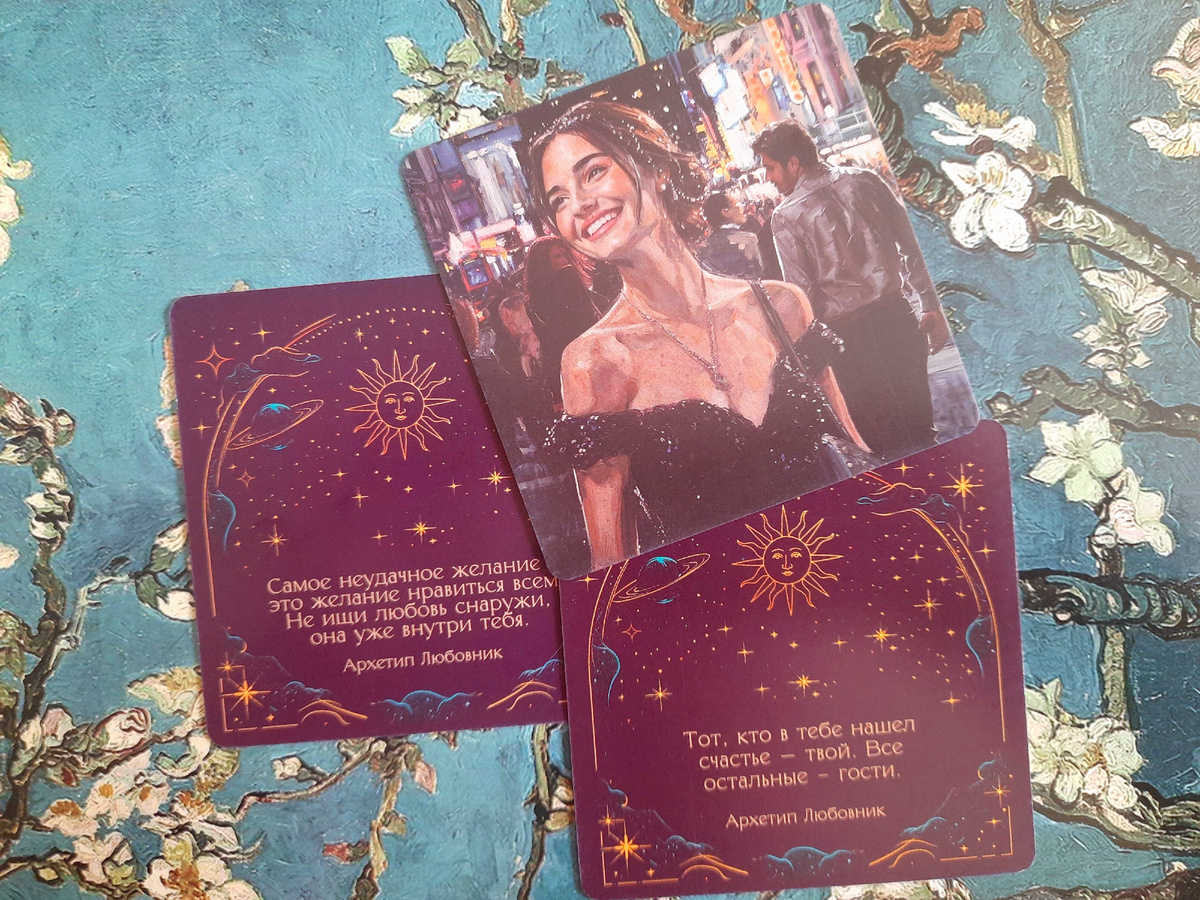 Колода метафорических карт «Подсказки Архетипов» от Карина Мокк. 