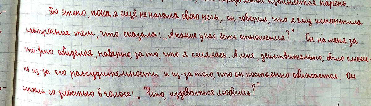 Из личного дневника автора. 