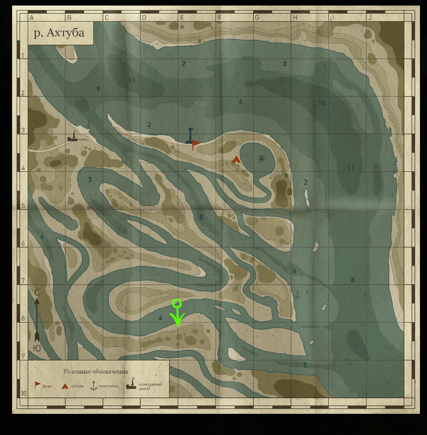 Д8 Берем Лодку