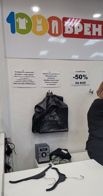 Объявление на кассе