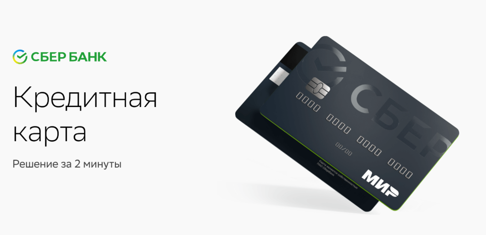 Разбираем выгодные предложения Сбера 🚀
Хотите платить меньше за покупки и даже возвращать часть денег? Кредитная карта с кэшбэком – отличный способ тратить с умом. Сейчас Сбербанк предлагает до 10% возврата на популярные категории. Рассказываю, как оформить карту быстро и получить максимум выгоды.