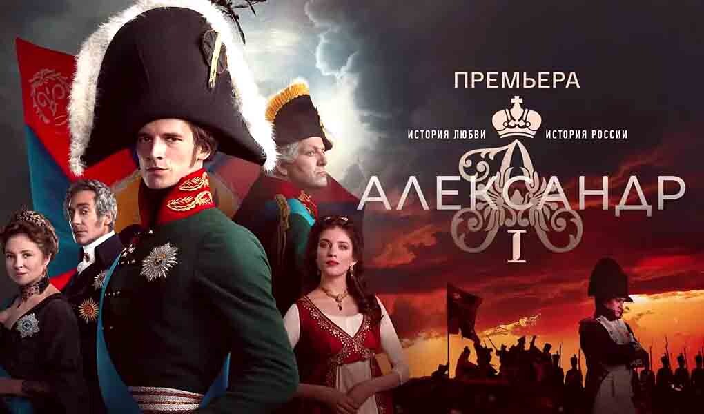 Реклама сериала. Причем тут история любви?! О государственных делах показывать надобно