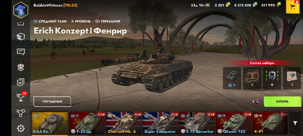 Та самая десятка, которую можно получить за танкоин