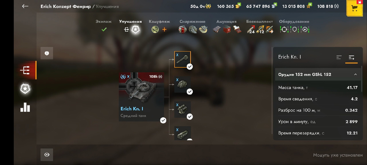 Точность и сведение танка не самые комфортные