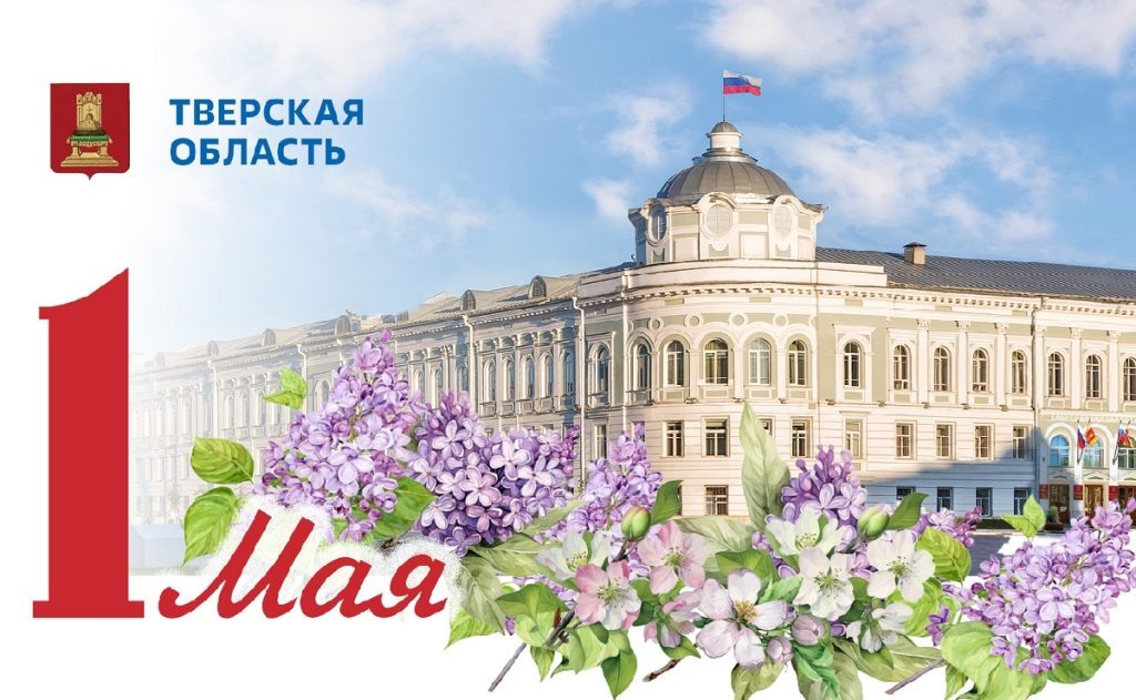 фото: пресс-служба правительства Тверской области