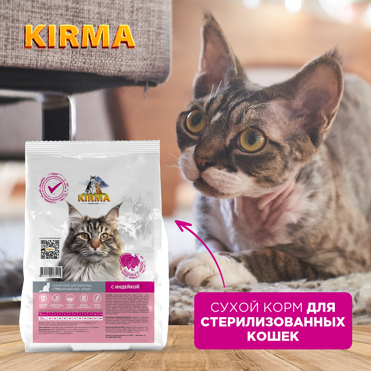 Корниш-рекс_KirMa