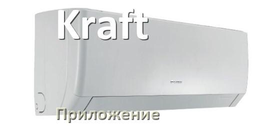 
Коды ошибок кондиционера Kraft что означает EC, EL, E4, E5, F0, DF, H3, F1