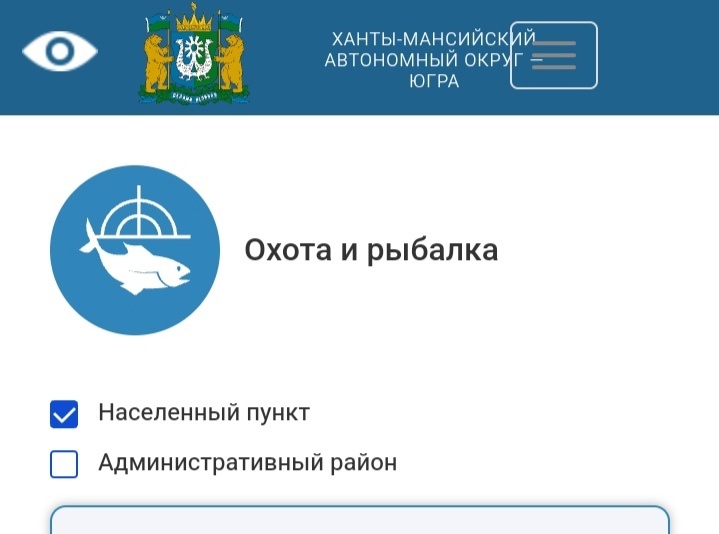    В Югре упростили порядок получения разрешения на охоту