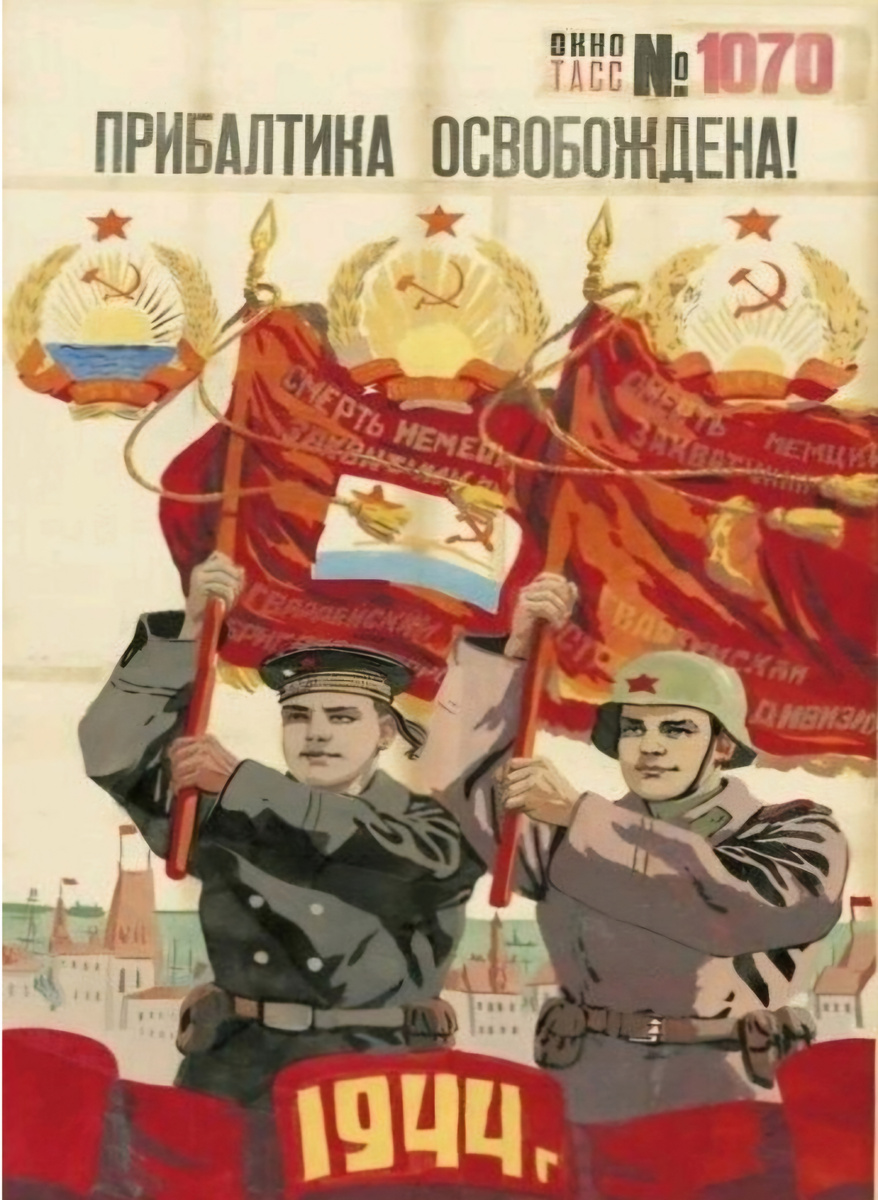 Рисунок 1. Плакат 'Прибалтика освобождена!'