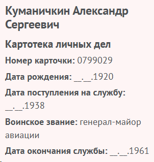 взято с сайта "память Народа"