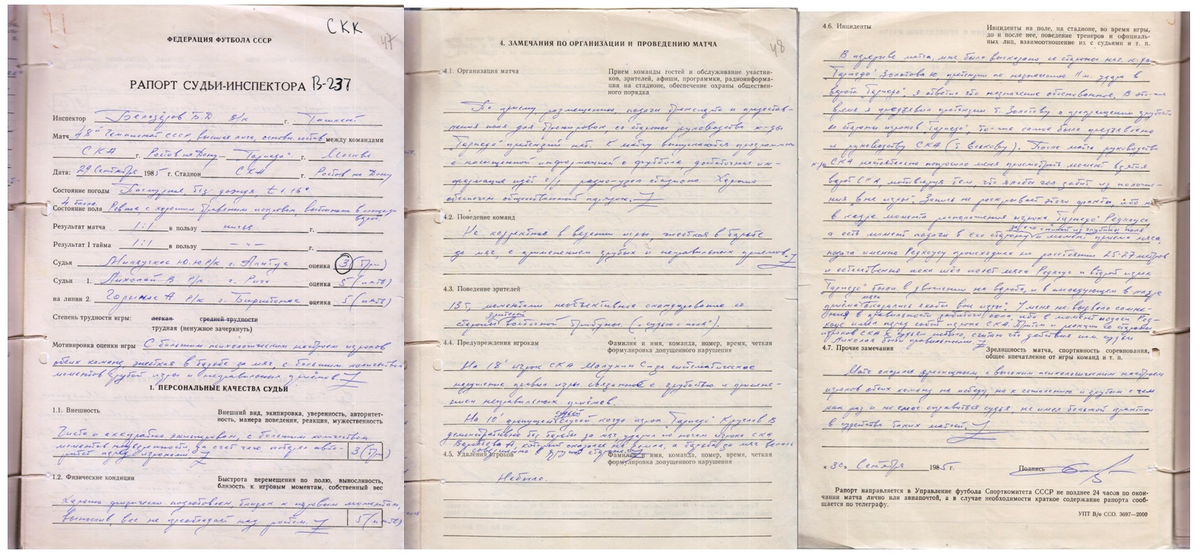 ГА РФ. Ф. Р-7576. Оп. 34. Д. 1178. Лл. 47, 48. Коллаж автора ИстАрх.
