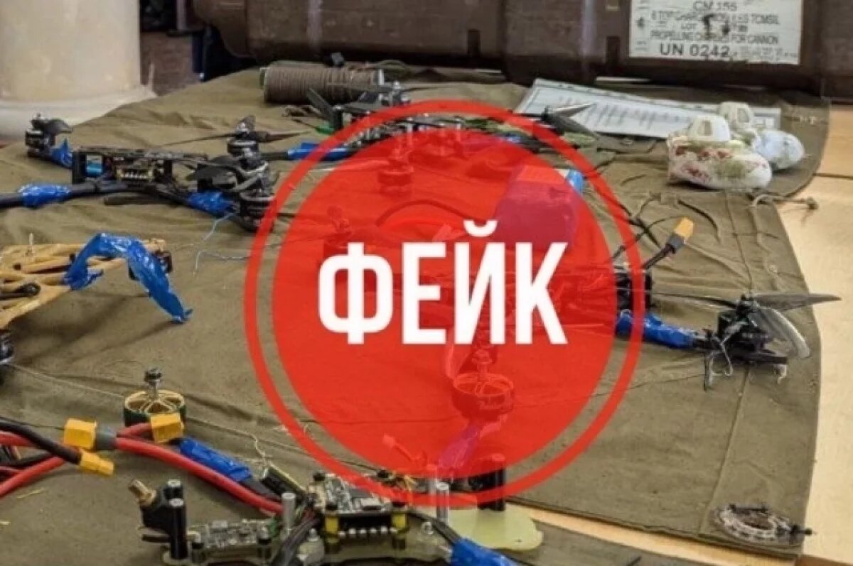    Вброс фейков об атаках дронов и БПЛА ожидается в Свердловской области