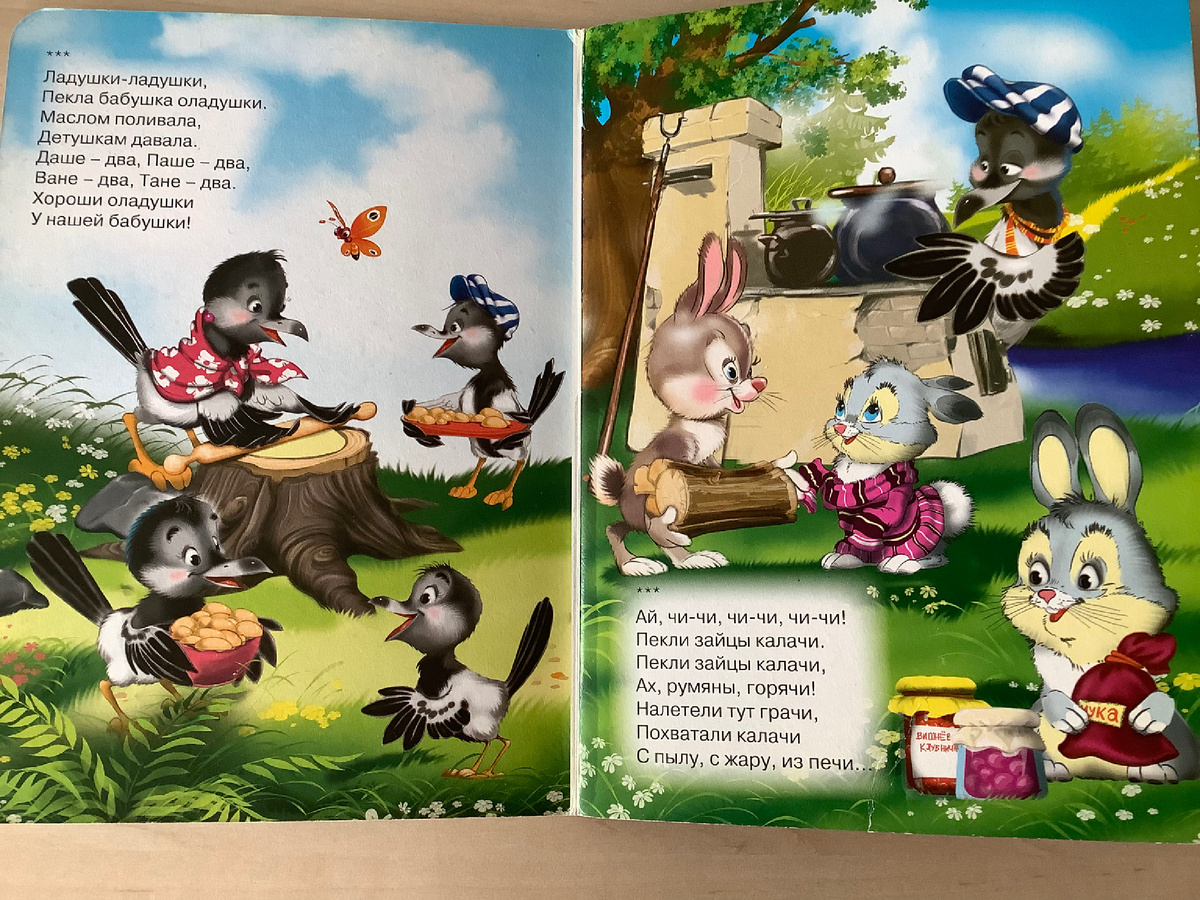 Потешки с повторяющимися рифмами стимулируют ребенка говорить