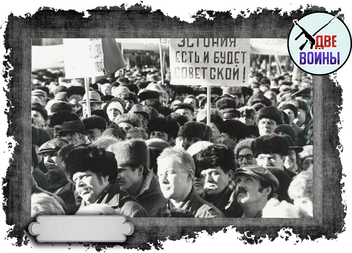 Далеко не все разделяли идеи выхода из СССР. Фото в свободном доступе.