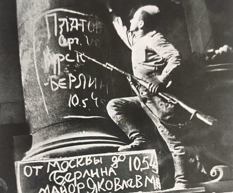 Советский солдат у стен Рейхстага, 1945 год