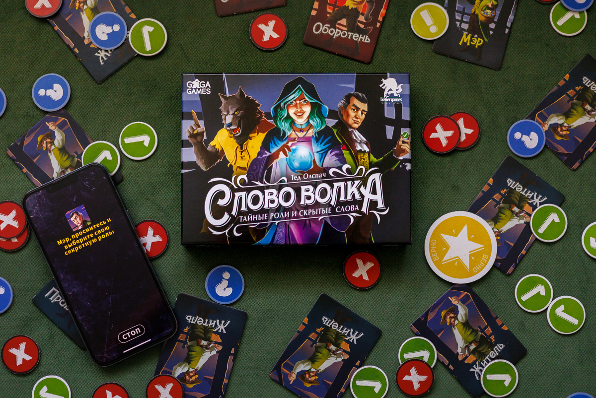 Настольная игра Слово Волка / Werewords