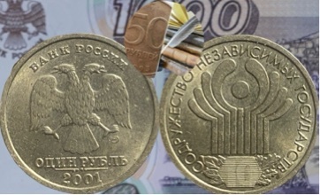 1 рубль 2001г. Р.Ф. СНГ.