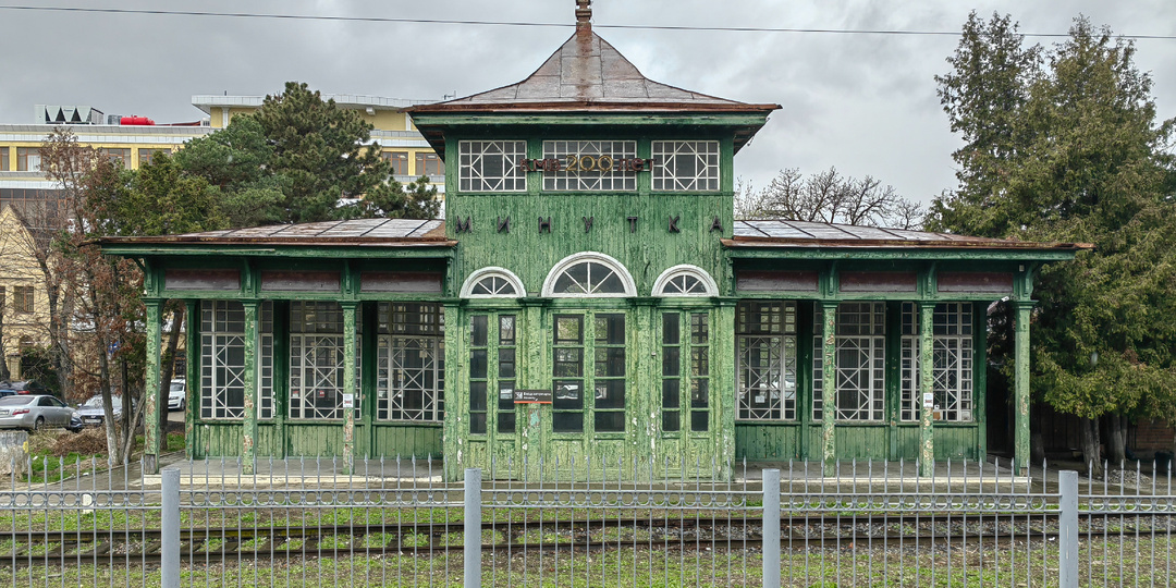 Минутка - старый деревянный железнодорожный вокзал в г. Кисловодск