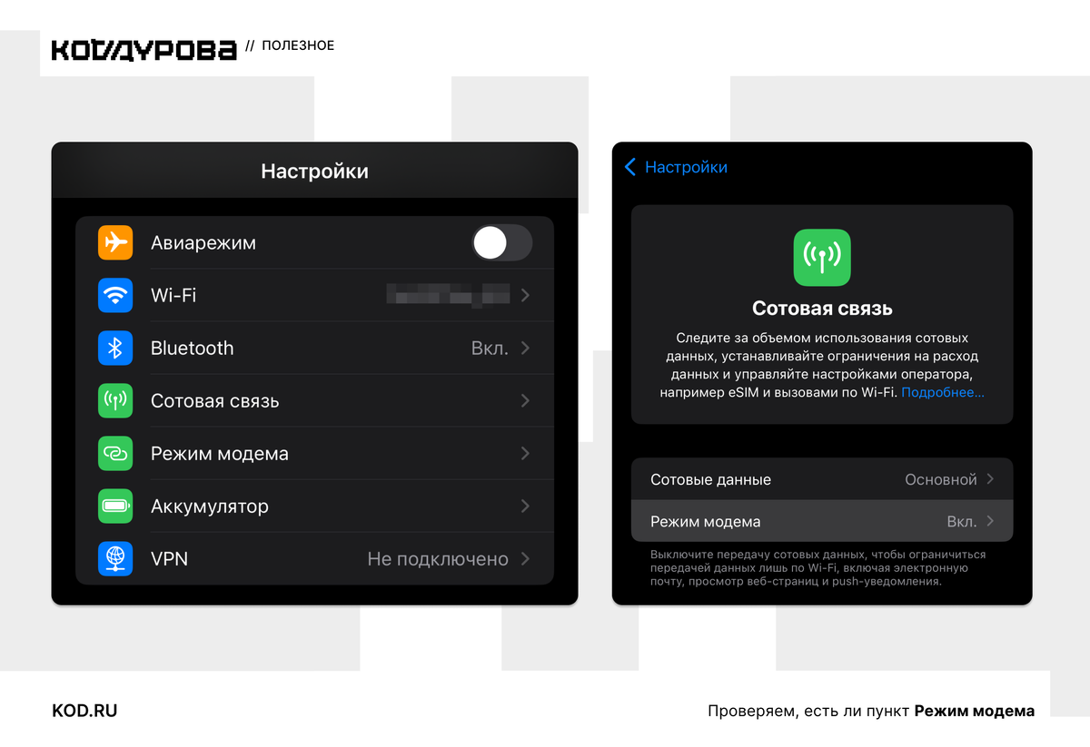 Если Режима модема нет — переходим к следующему шагу