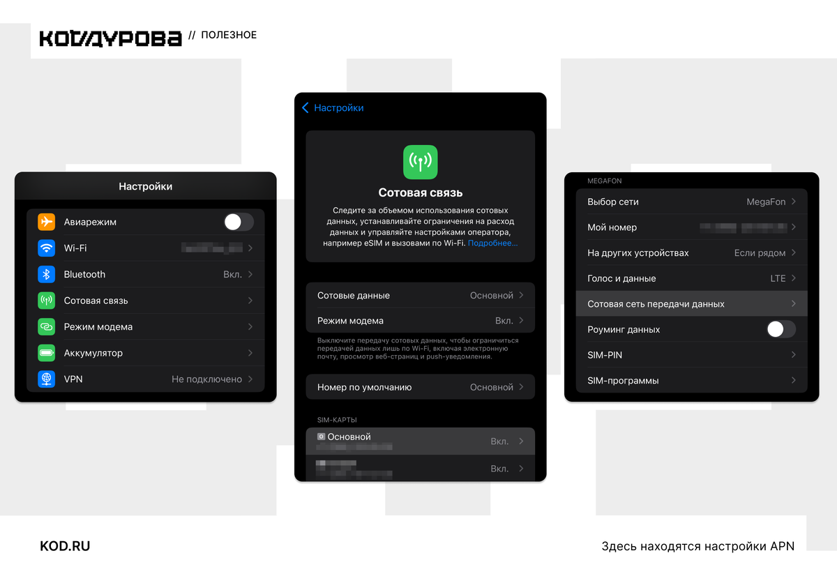 Выберите ту SIM-карту, с которой вы собираетесь раздавать интернет