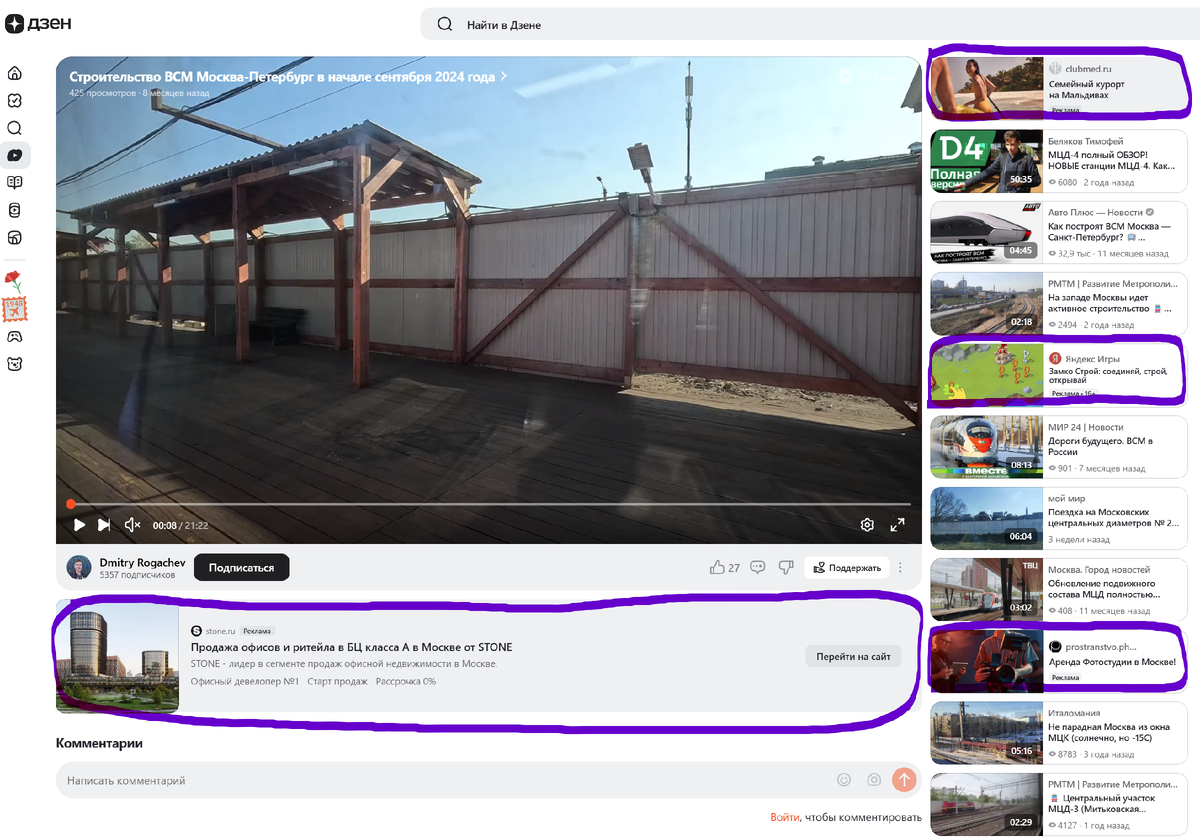 Рекламные блоки после отключения монетизации на Дзене остались