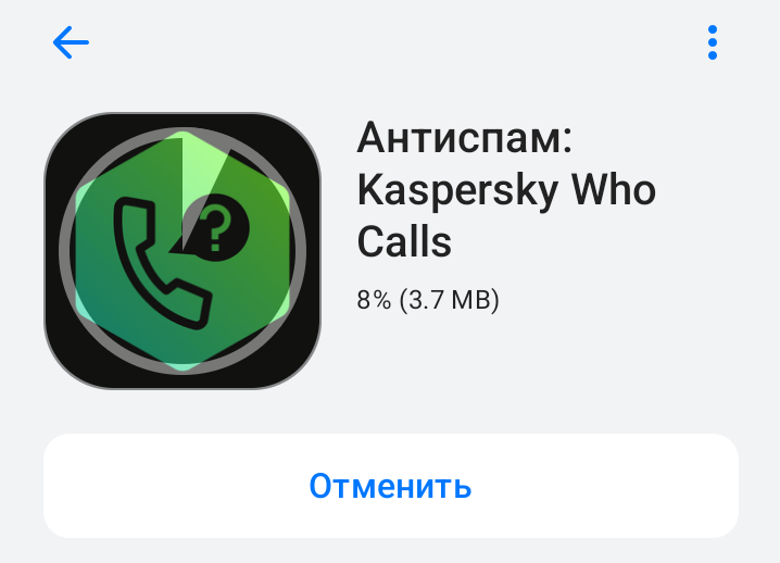 АОН и блокировщик вызовов от Kaspersky
