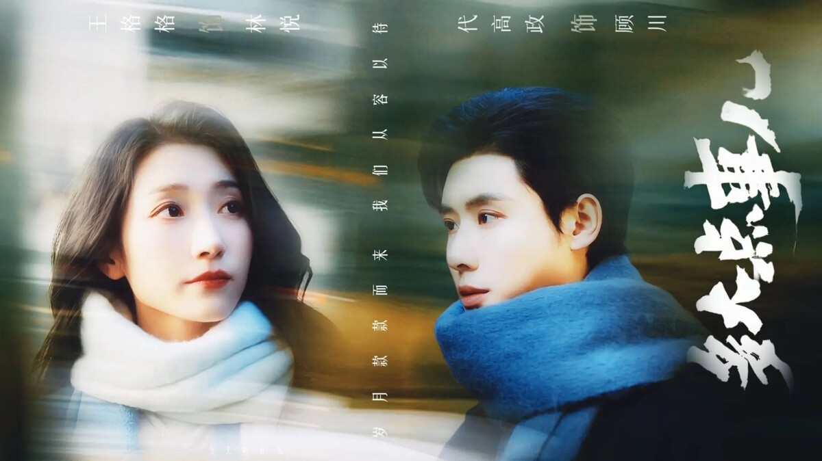 Дай ГаоЧжен, Ван ГэГэ