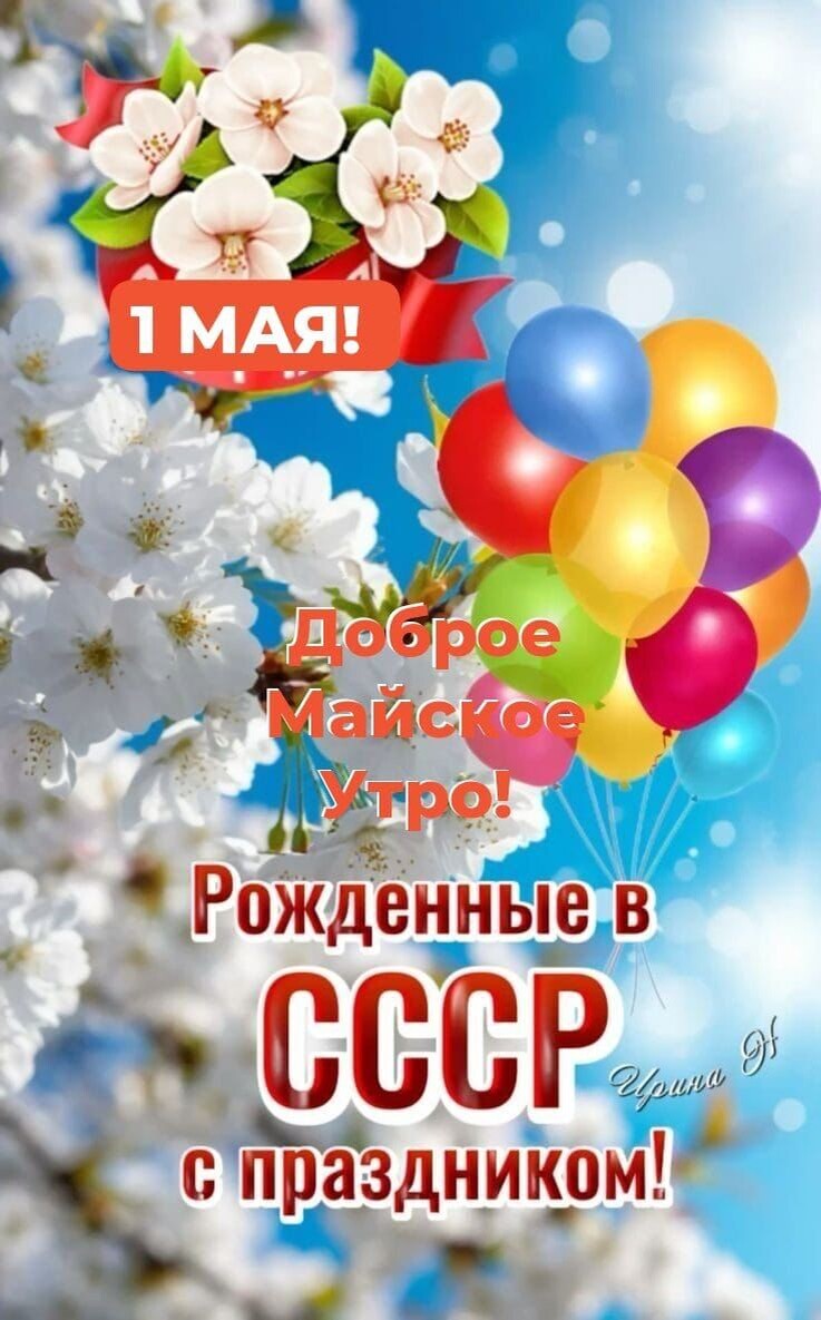 Поздравляю!