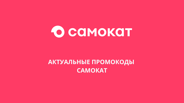 На май 2025 год.