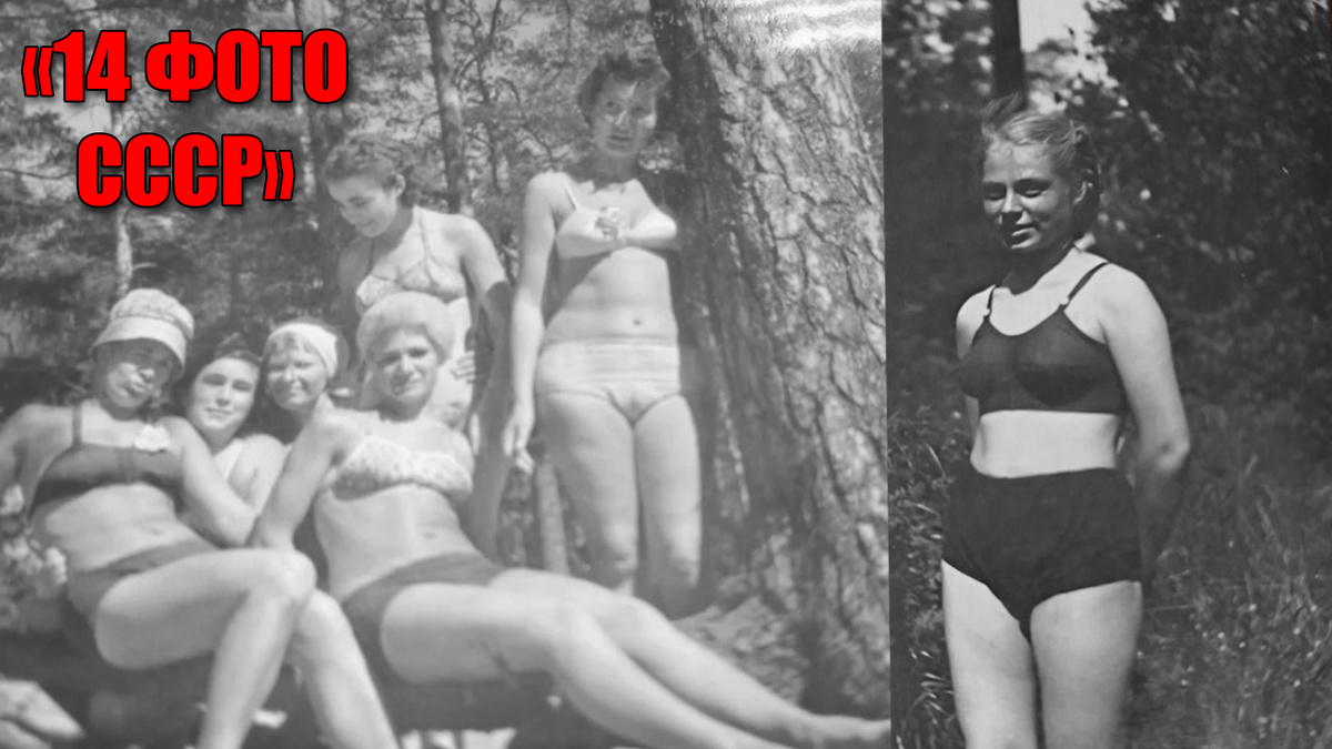 Эти 14 редких исторических фотографий из СССР, и первая уже перед вами!