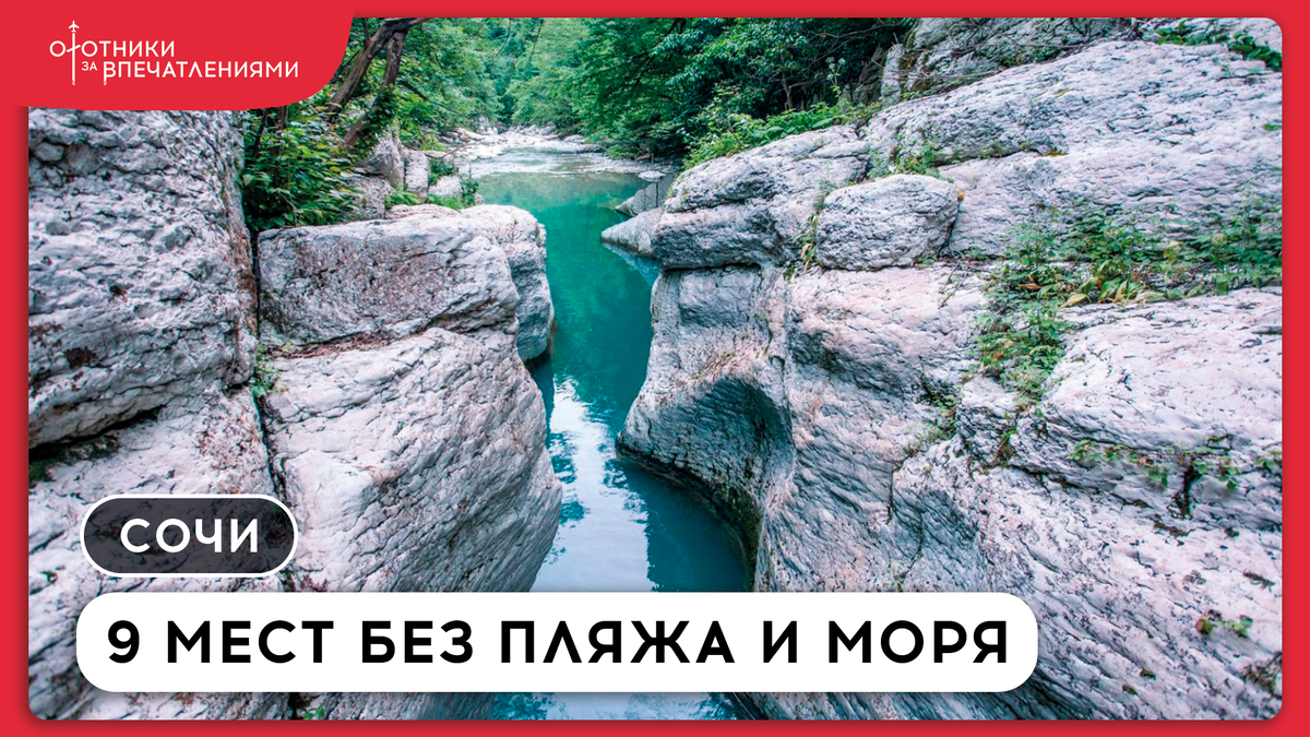 На фото: Каньон Белые скалы