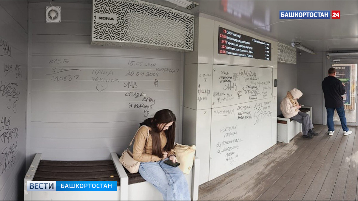    В Уфе вандалы разрисовали «умную» остановку на «Гостином дворе»