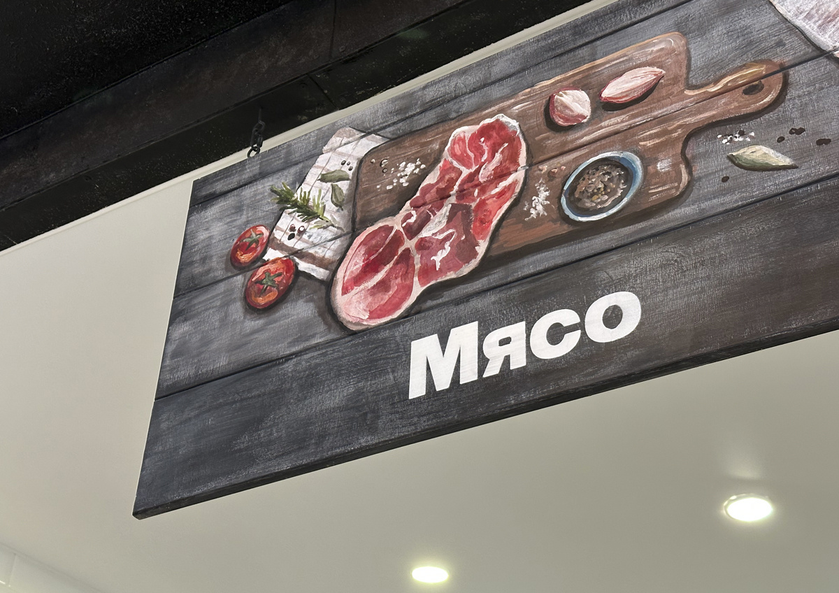 Фото © «Московская газета»