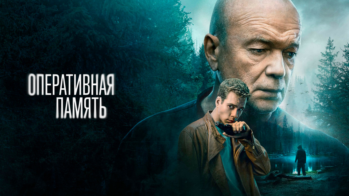 Оперативная память