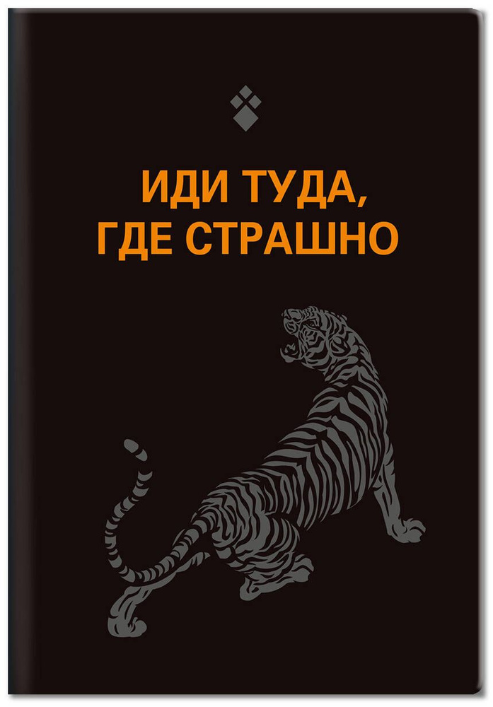 Лоулесс "иди туда, где страшно"