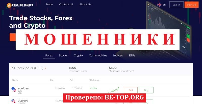 Polyglobetraders отзывы: разоблачение брокера-мошенника