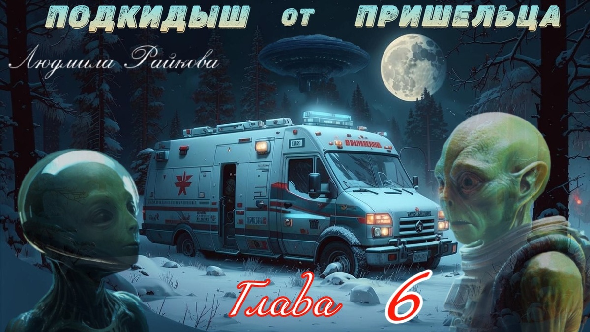 Он должен был уничтожить потомка вместе с опасным геном