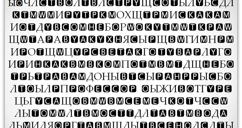 Упражнения для тренировки внимания и памяти. Часть 10