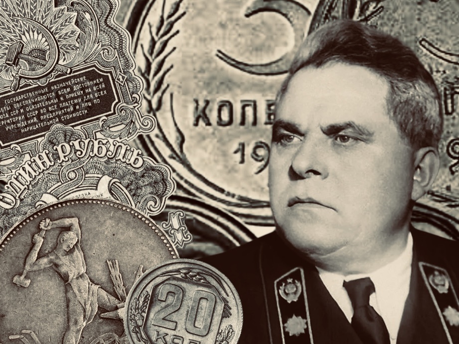 Министра финансов СССР Арсений Григорьевич Зверев