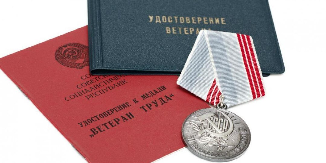 Кто может претендовать на получение статуса «Ветеран труда» в 2025 году в зависимости от стажа и наград, как его оформить