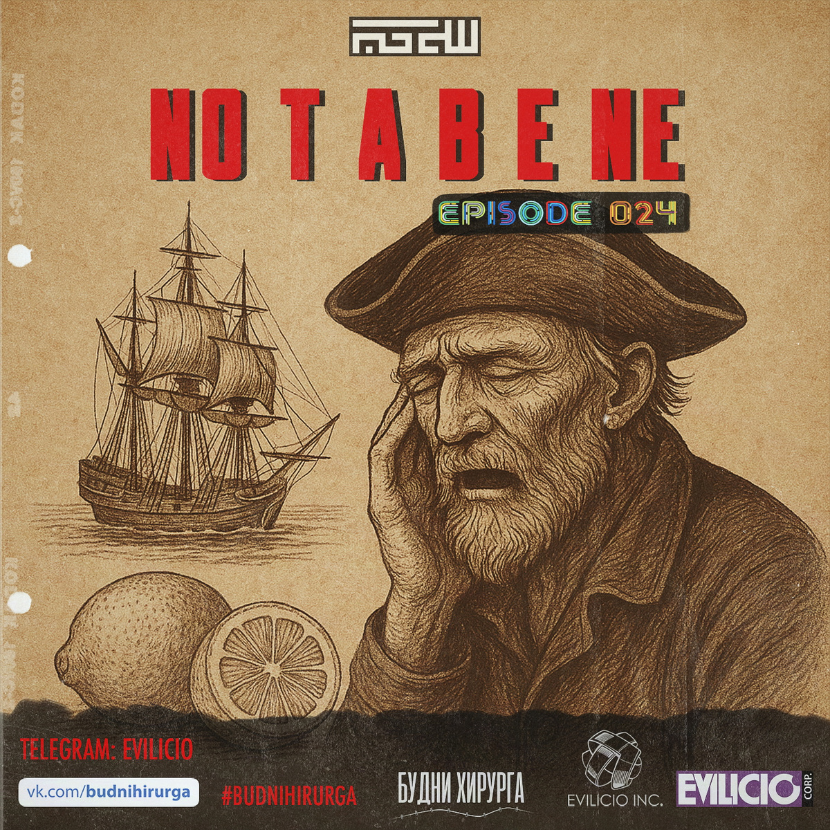 все права принадлежат "Evilicio inc / Будни хирурга / Дом врача"