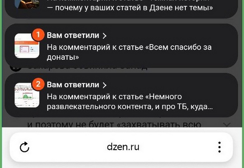 "Вам ответили"- оказывается эксперимент Дзена 🔥