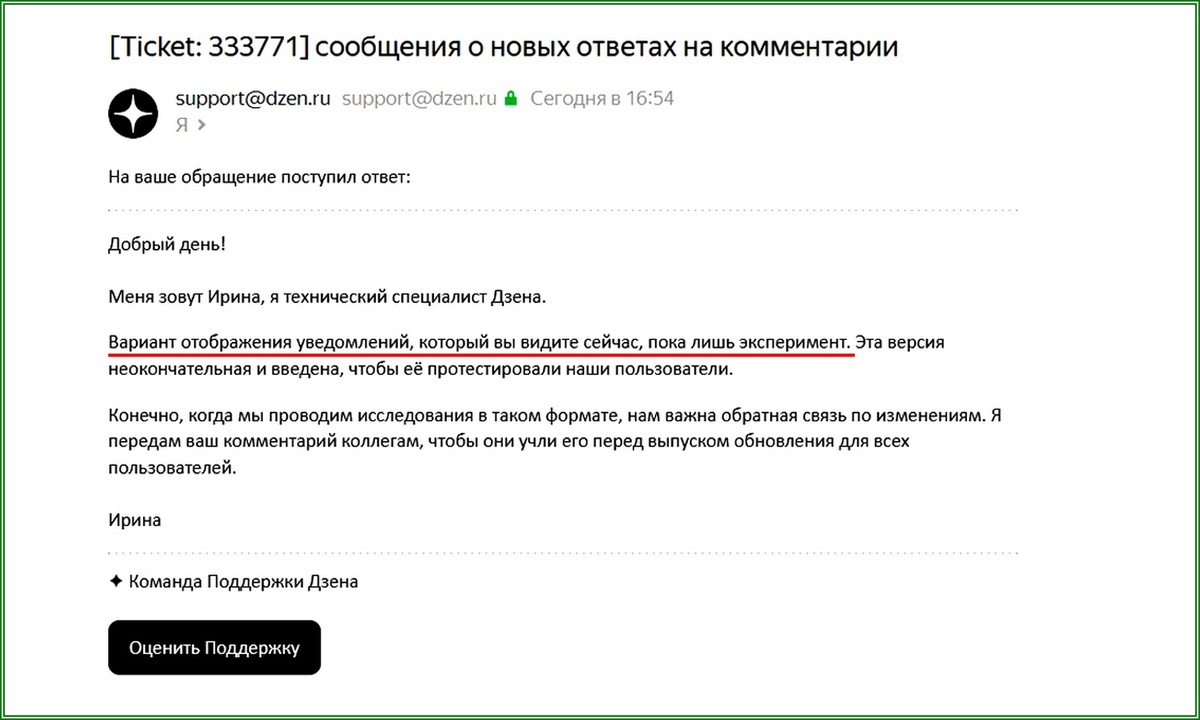 Это, блин, эксперимент...