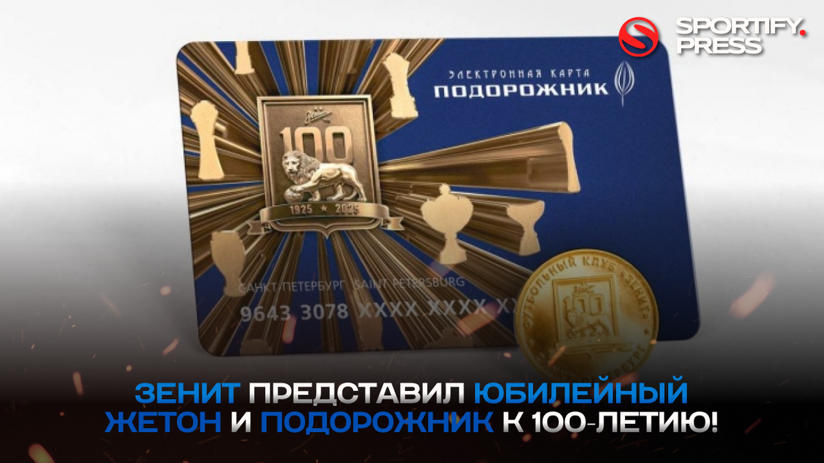 Фото: пресс-служба ФК «Зенит»