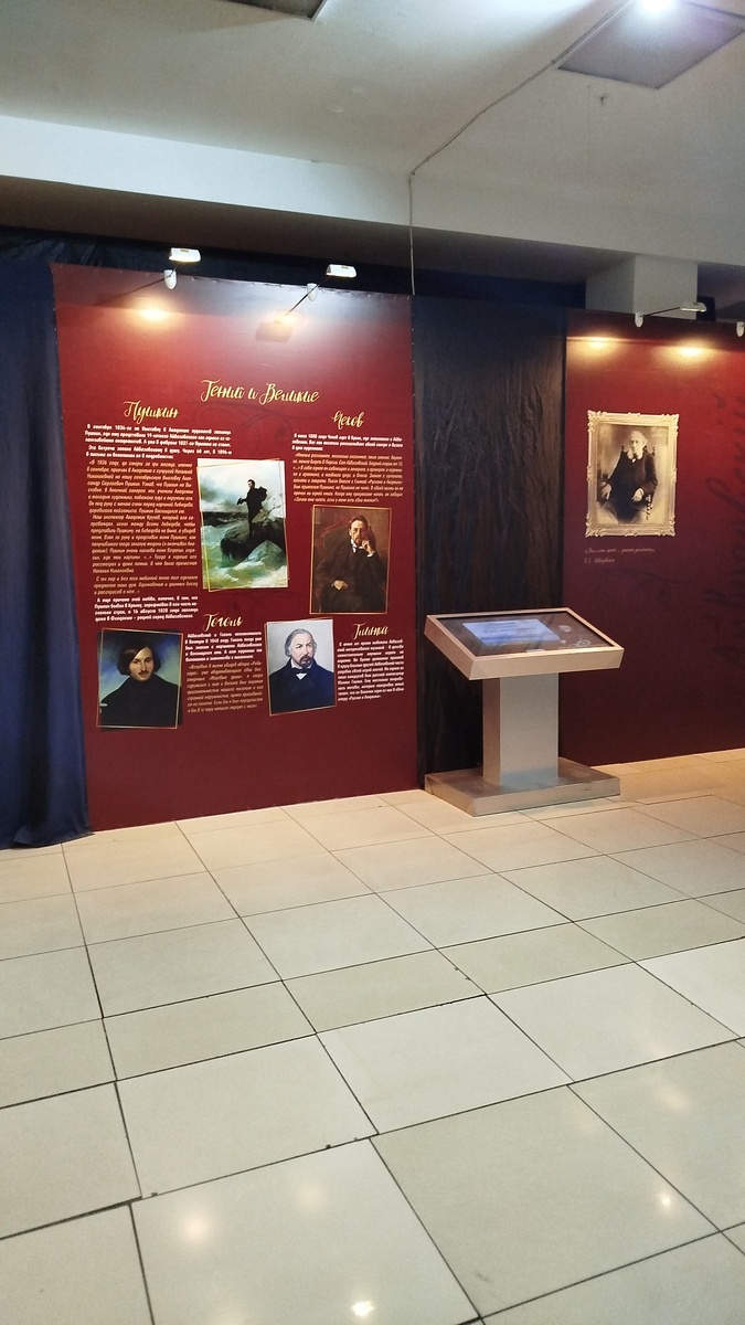 Позади стенда зал с лекцией о творчестве художника с оживающими картинами 🎨