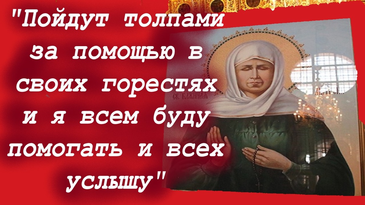 «Ходи в храм и ни на кого не смотри, молись с закрытыми глазами или смотри на какой-нибудь образ, икону»